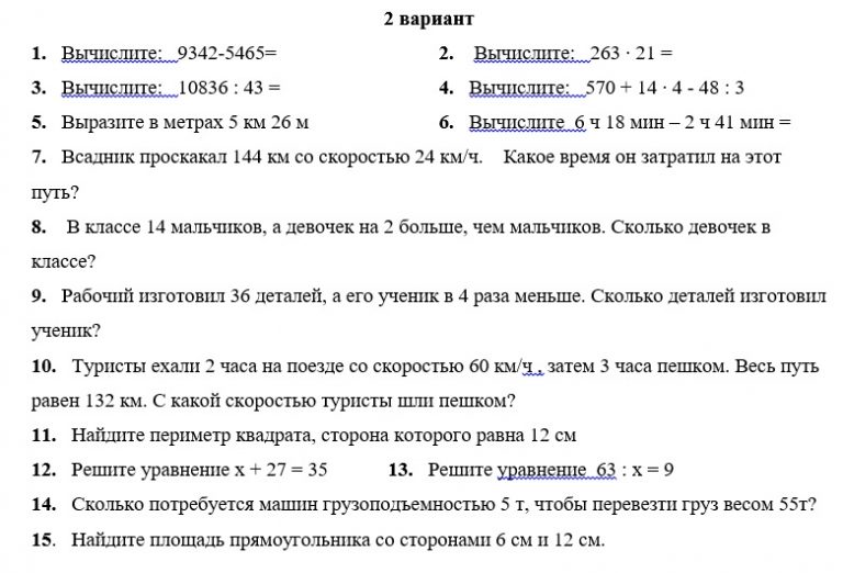 Входная диагностическая работа по истории 11 класс